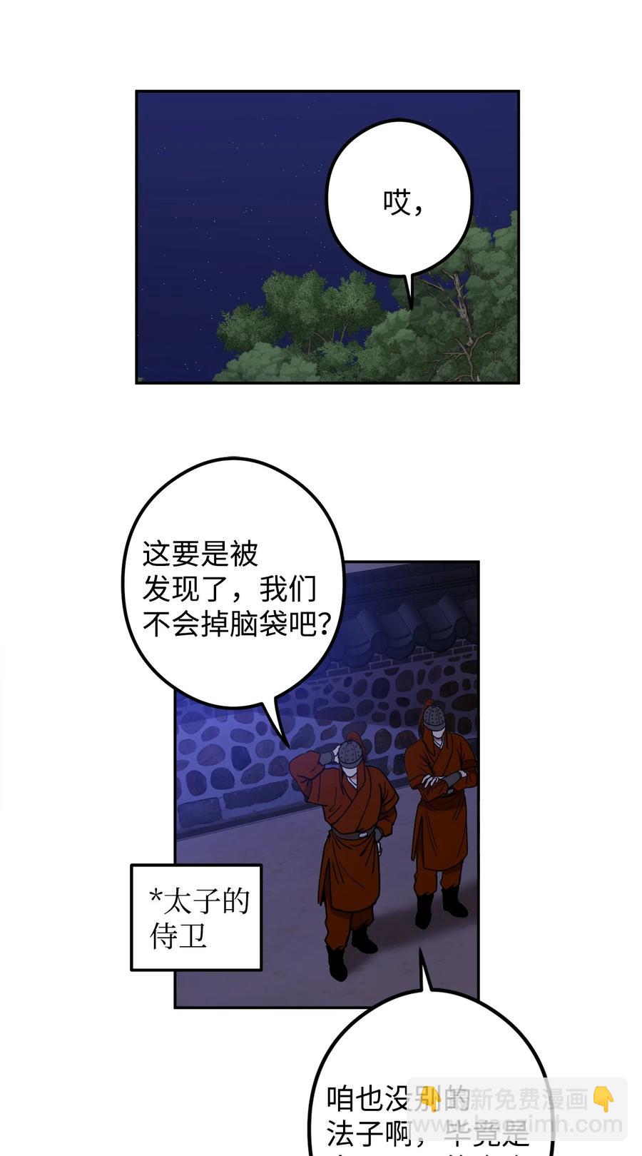 20 跟我走(1/2)-第21话