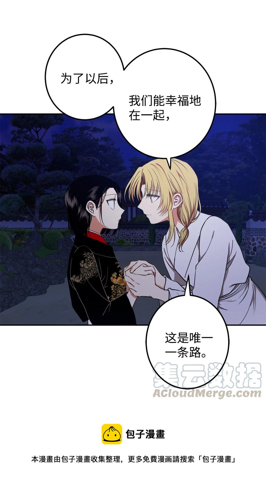 20 跟我走(1/2)-第21话