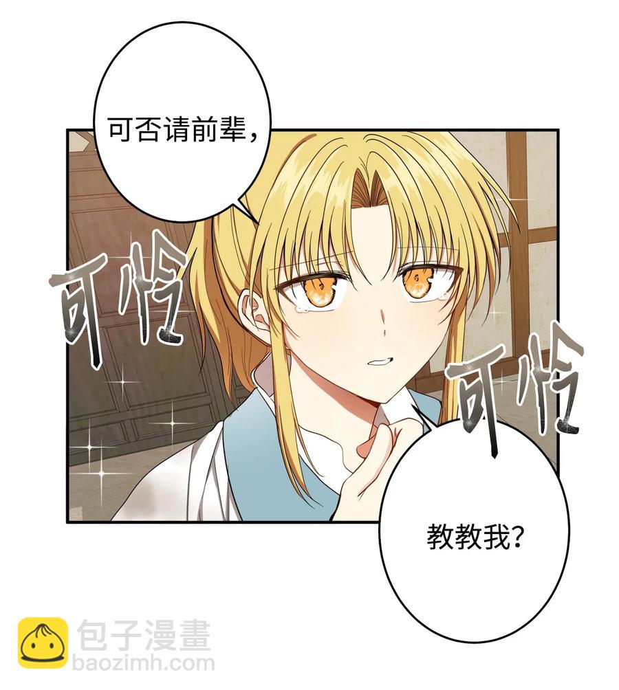 22 若有人记得过去(1/2)-第23话