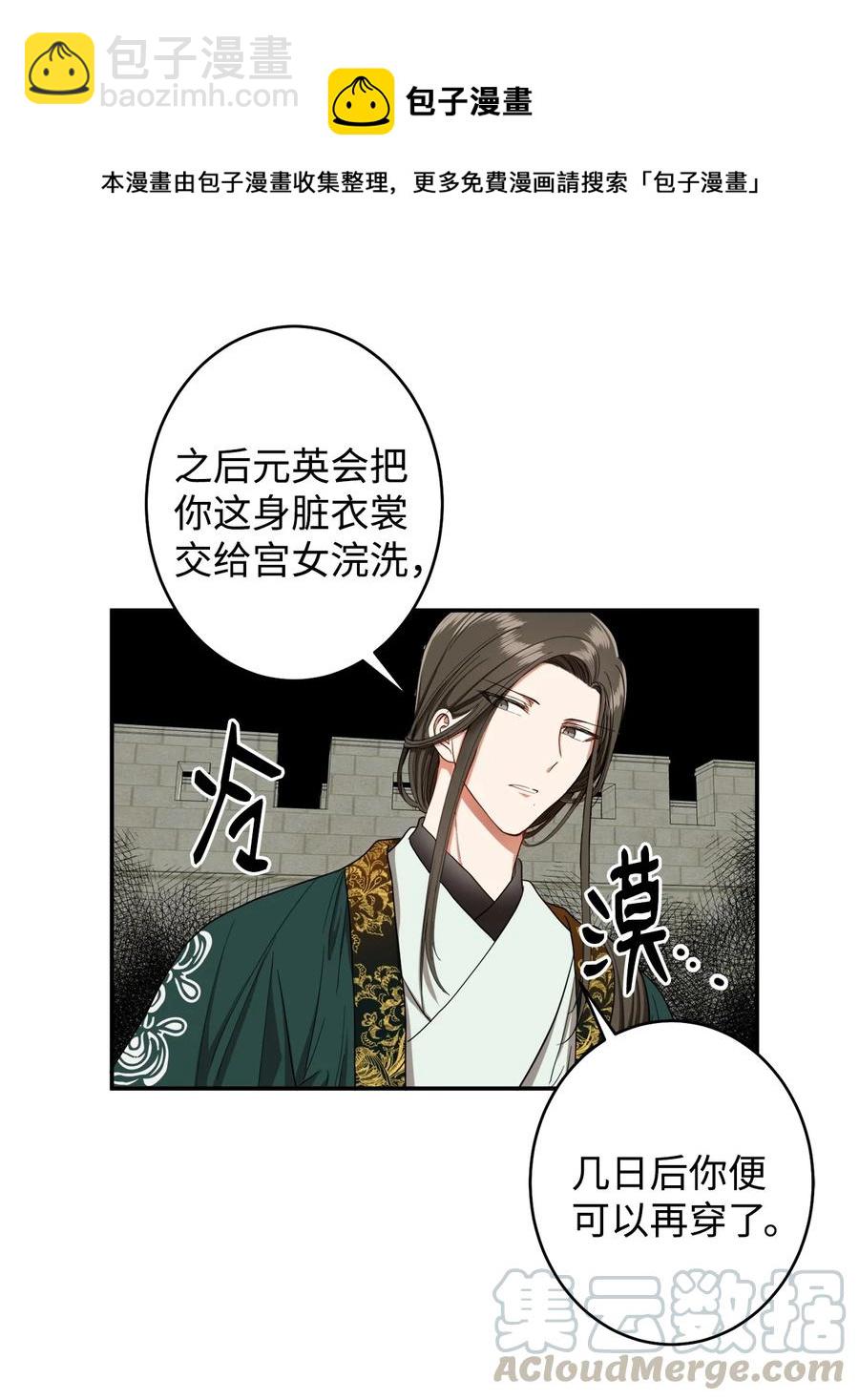 22 若有人记得过去(1/2)-第23话