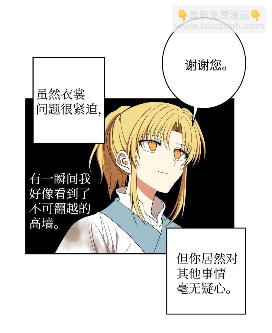 22 若有人记得过去(1/2)-第23话