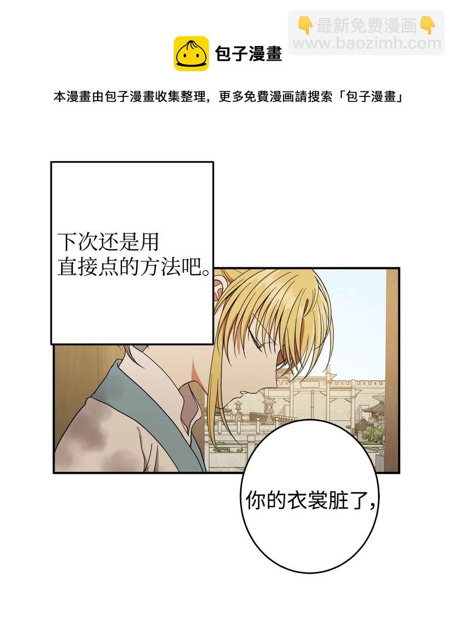 22 若有人记得过去(1/2)-第23话