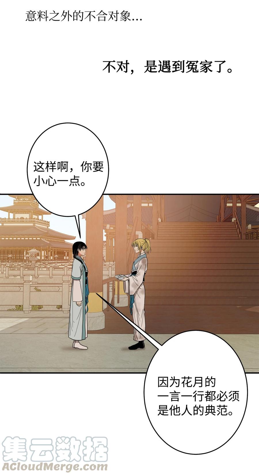 22 若有人记得过去(1/2)-第23话