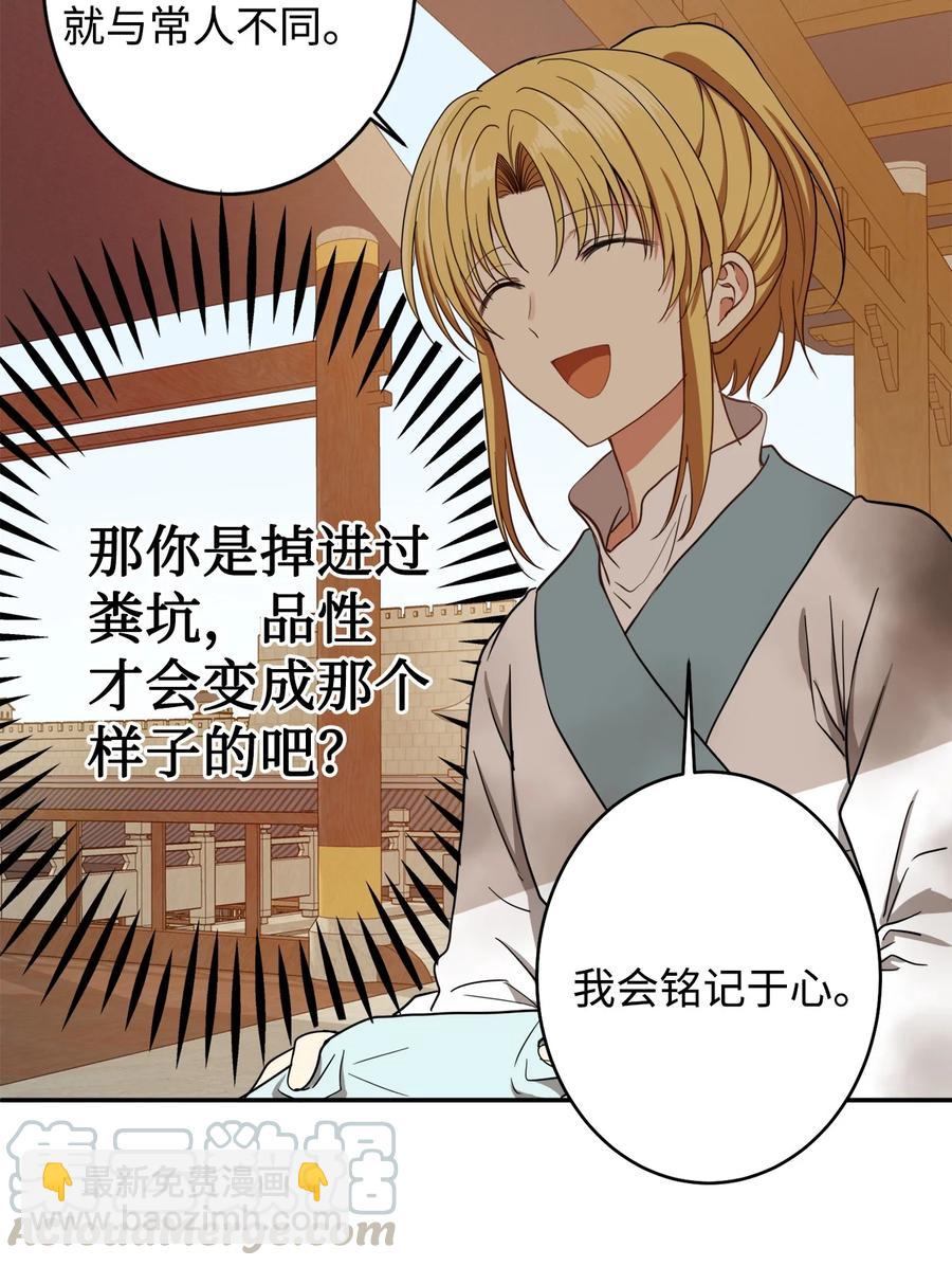 22 若有人记得过去(1/2)-第23话