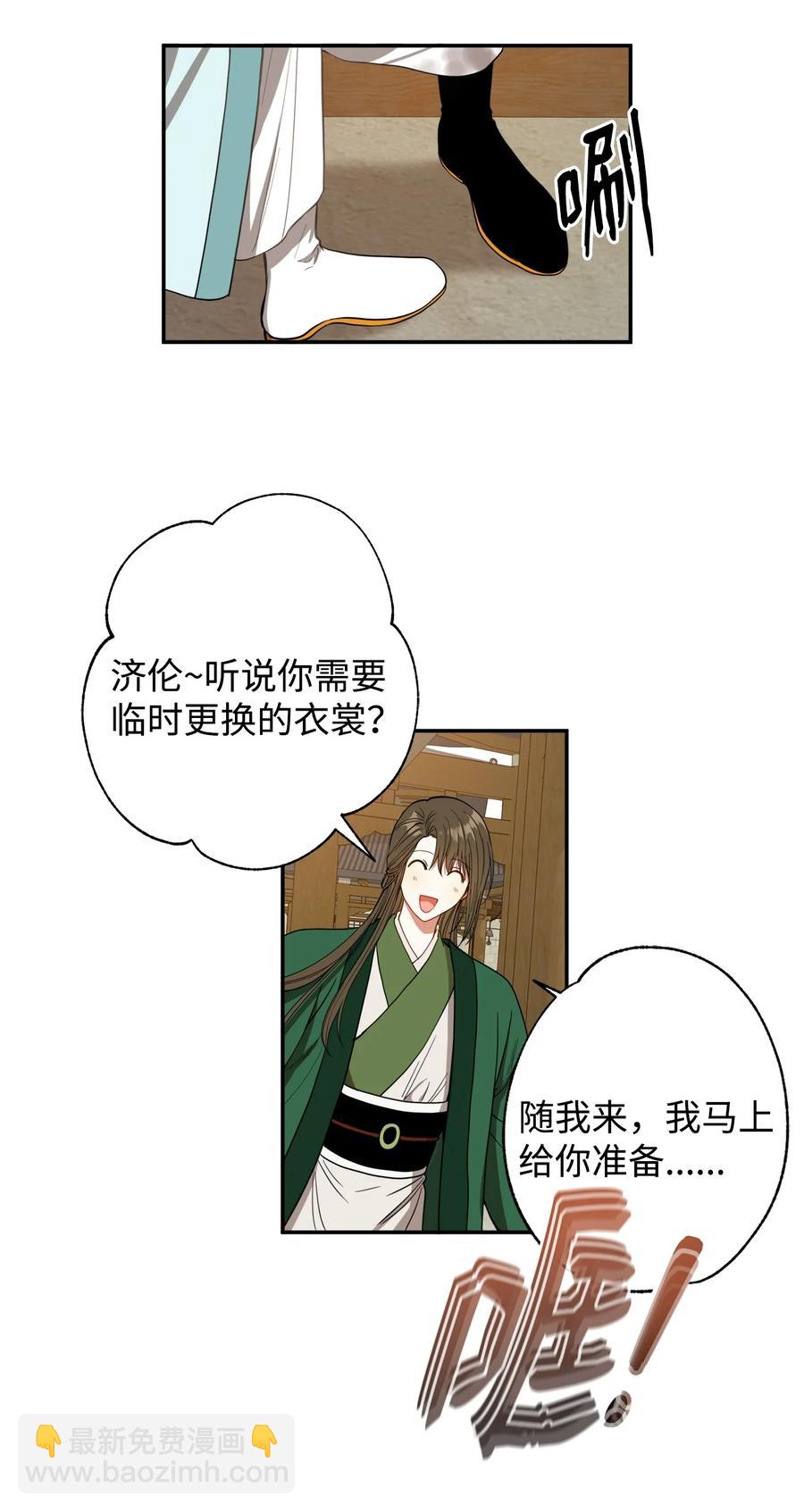 22 若有人记得过去(1/2)-第23话