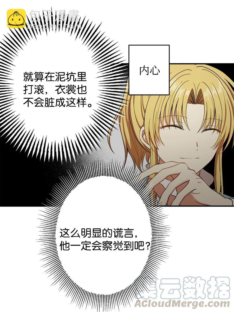 22 若有人记得过去(1/2)-第23话