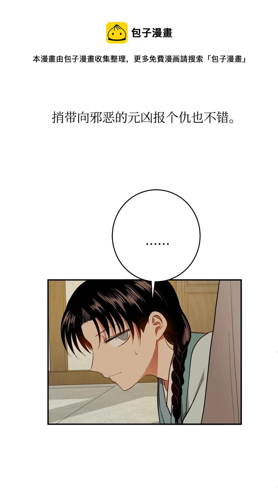 22 若有人记得过去(1/2)-第23话