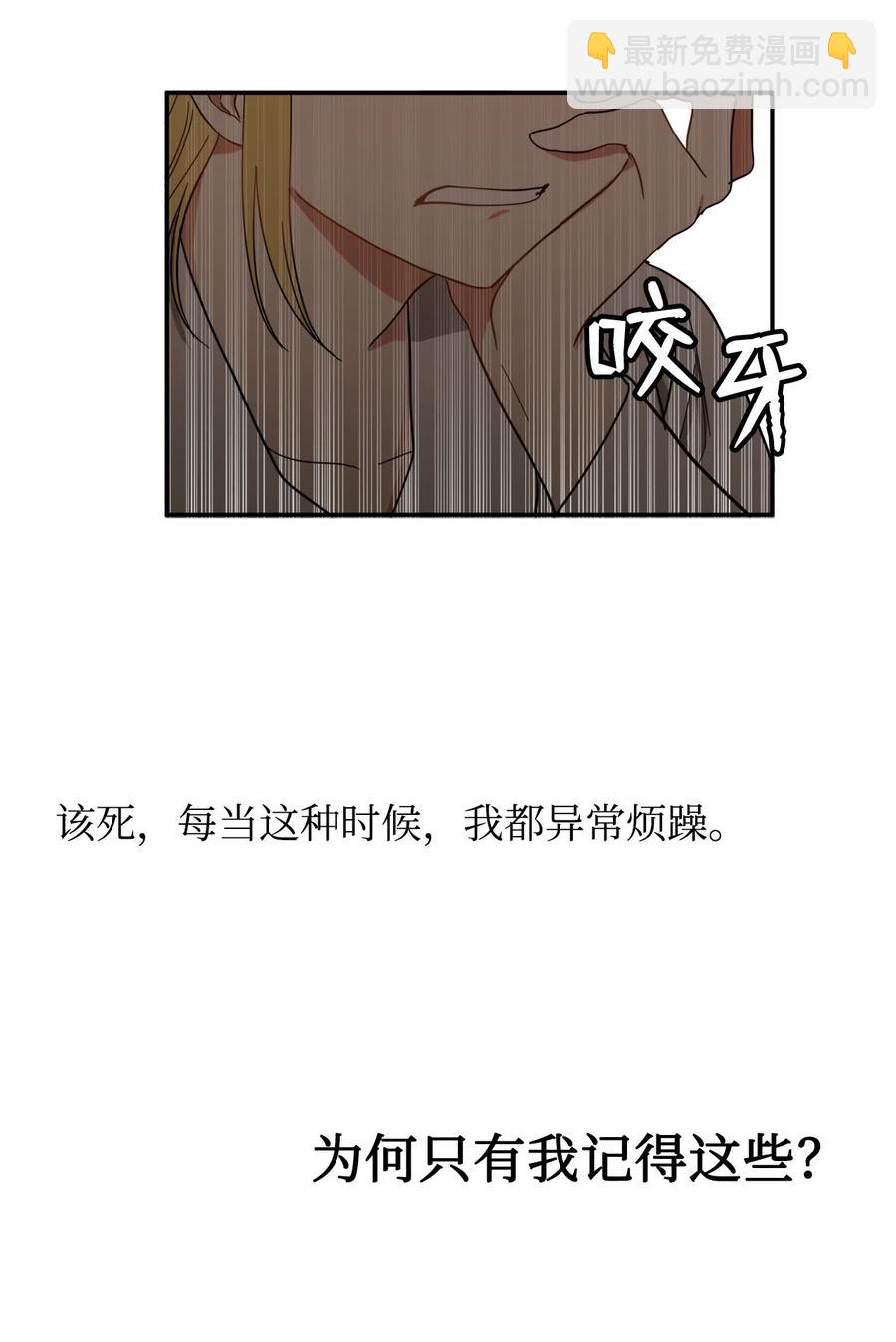 22 若有人记得过去(1/2)-第23话