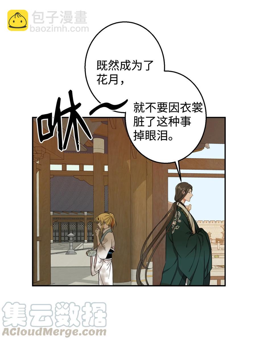 22 若有人记得过去(1/2)-第23话