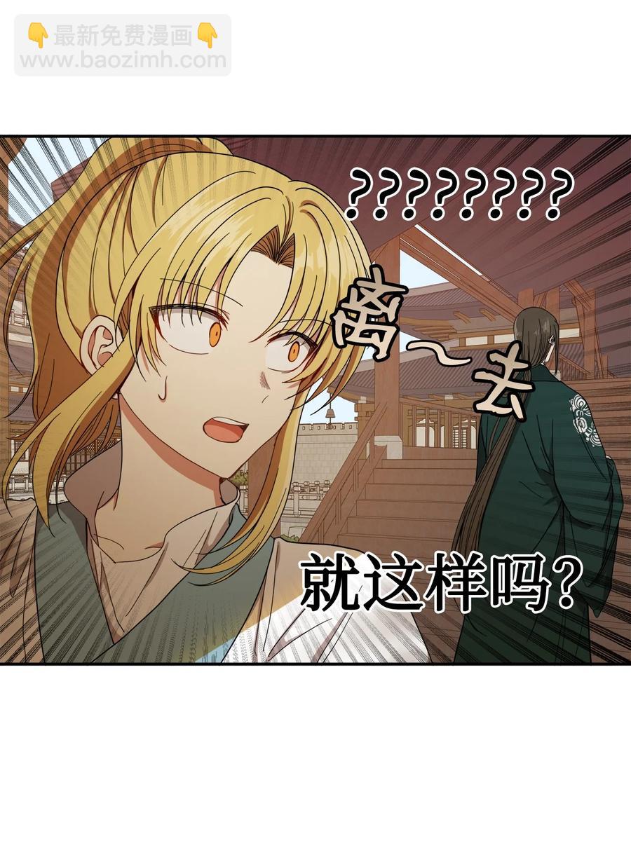 22 若有人记得过去(1/2)-第23话