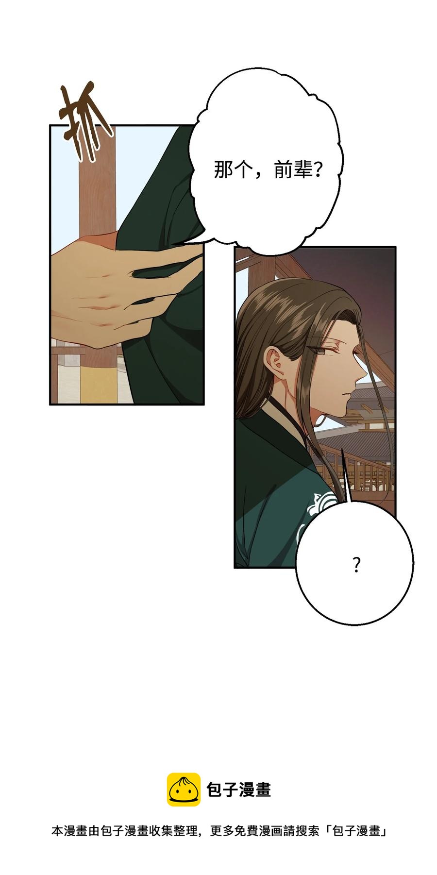 22 若有人记得过去(1/2)-第23话