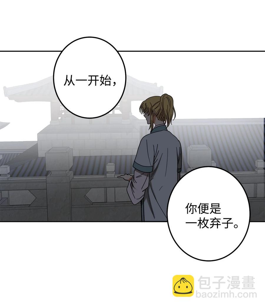 24 要和我结盟吗？-第25话