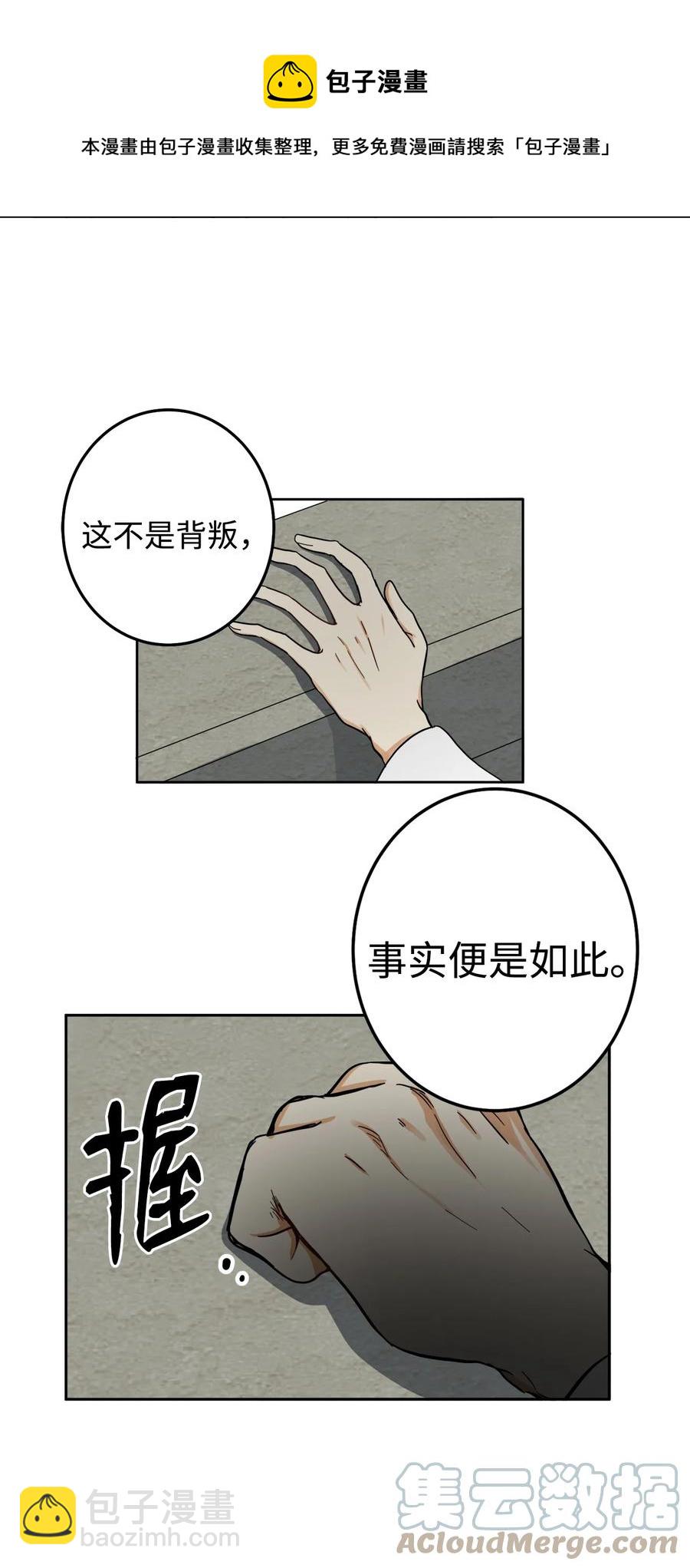 24 要和我结盟吗？-第25话