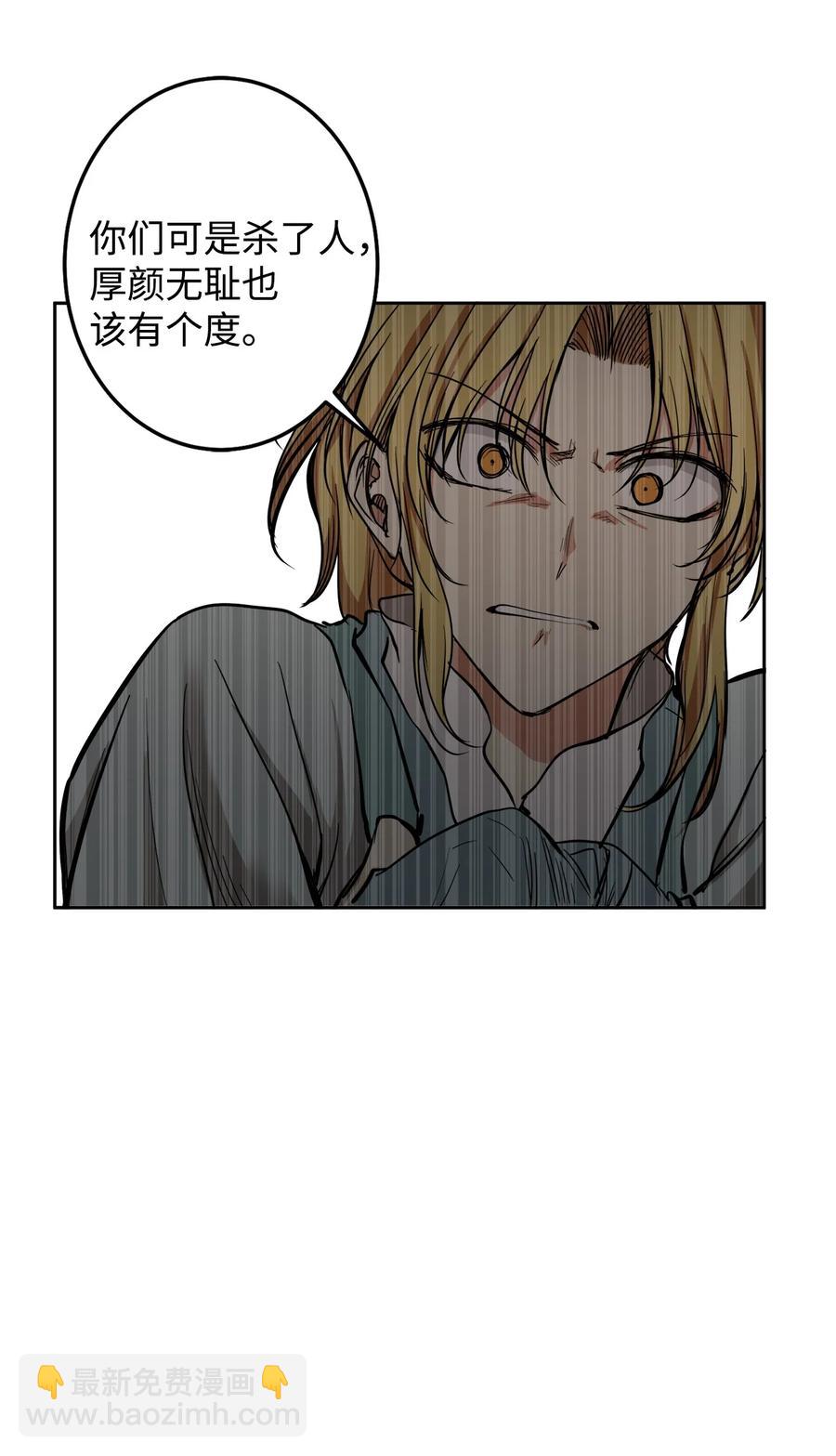 24 要和我结盟吗？-第25话