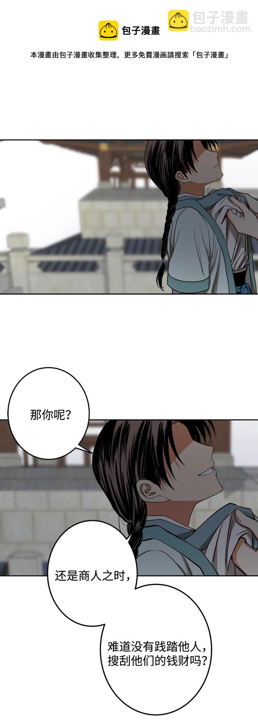 24 要和我结盟吗？-第25话