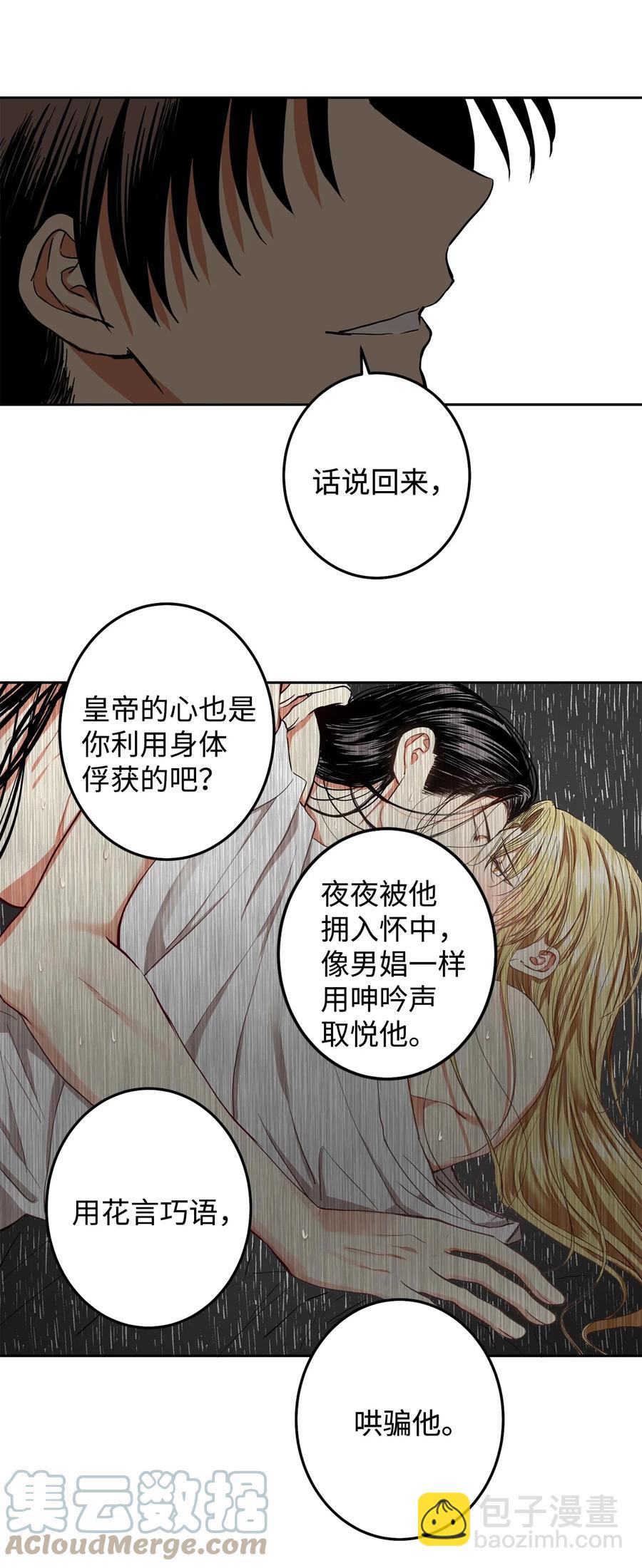 24 要和我结盟吗？-第25话