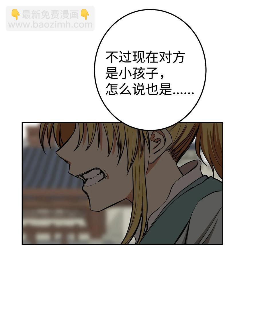 24 要和我结盟吗？-第25话