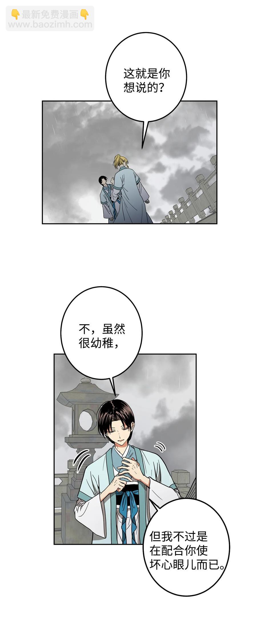 24 要和我结盟吗？-第25话