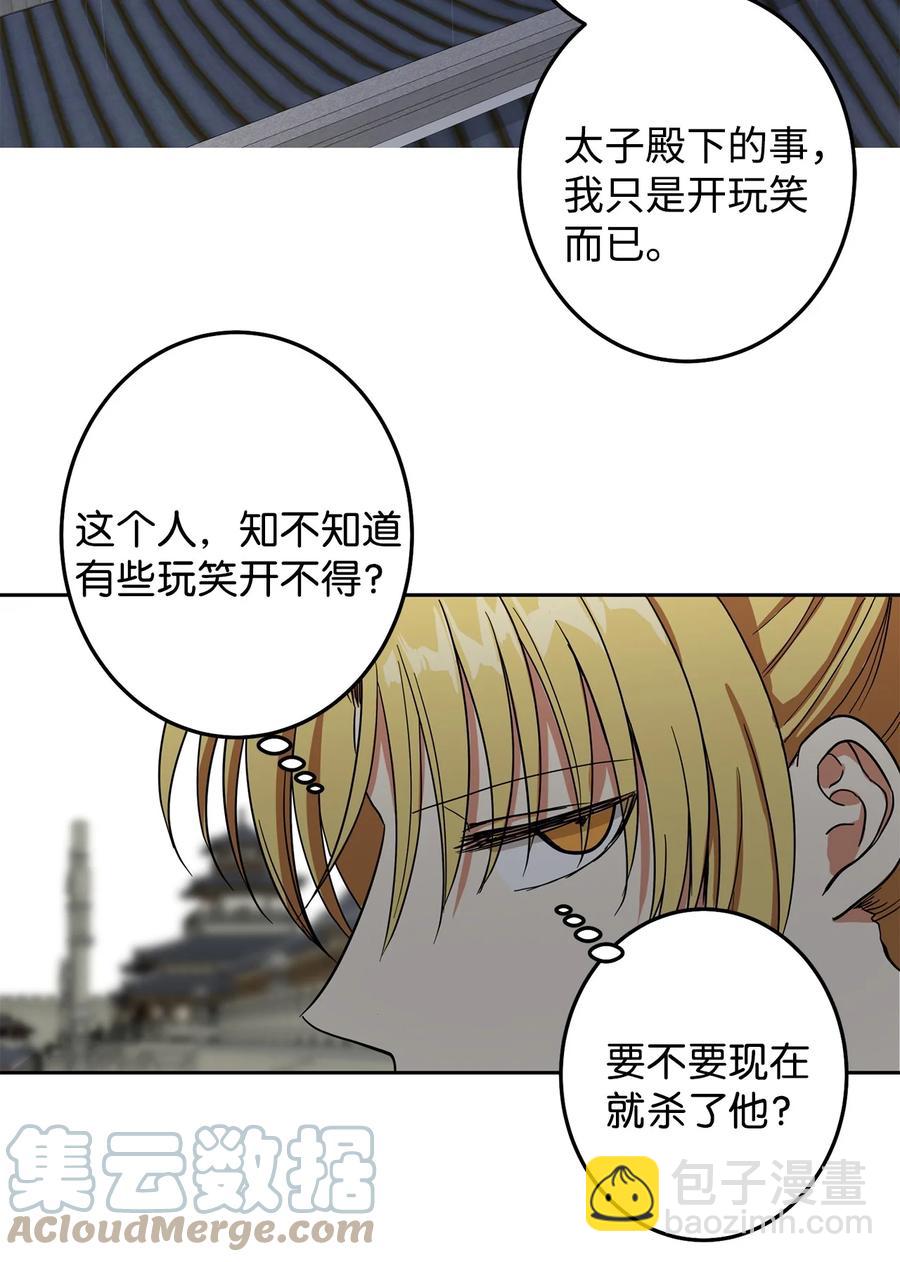 24 要和我结盟吗？-第25话