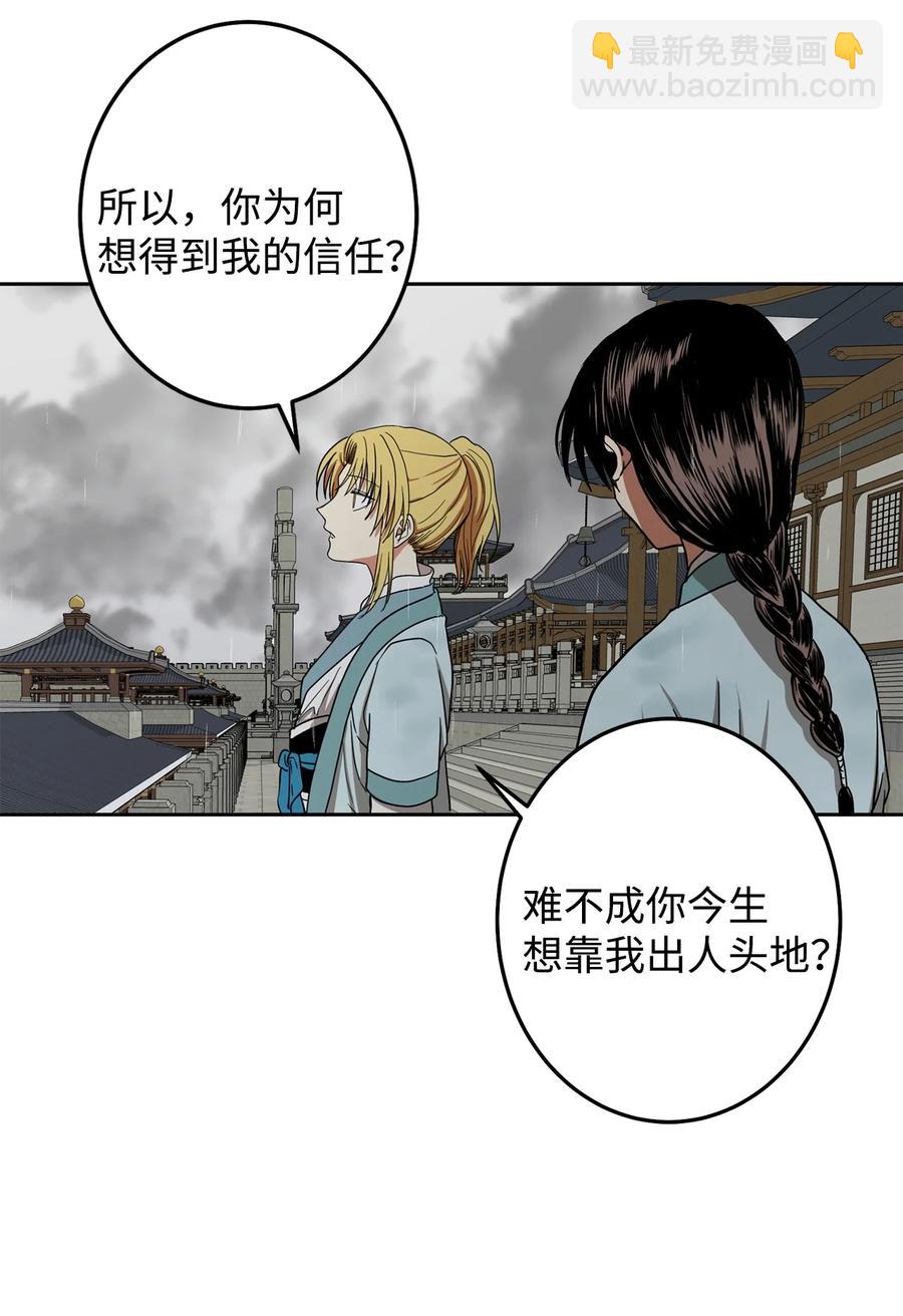 24 要和我结盟吗？-第25话