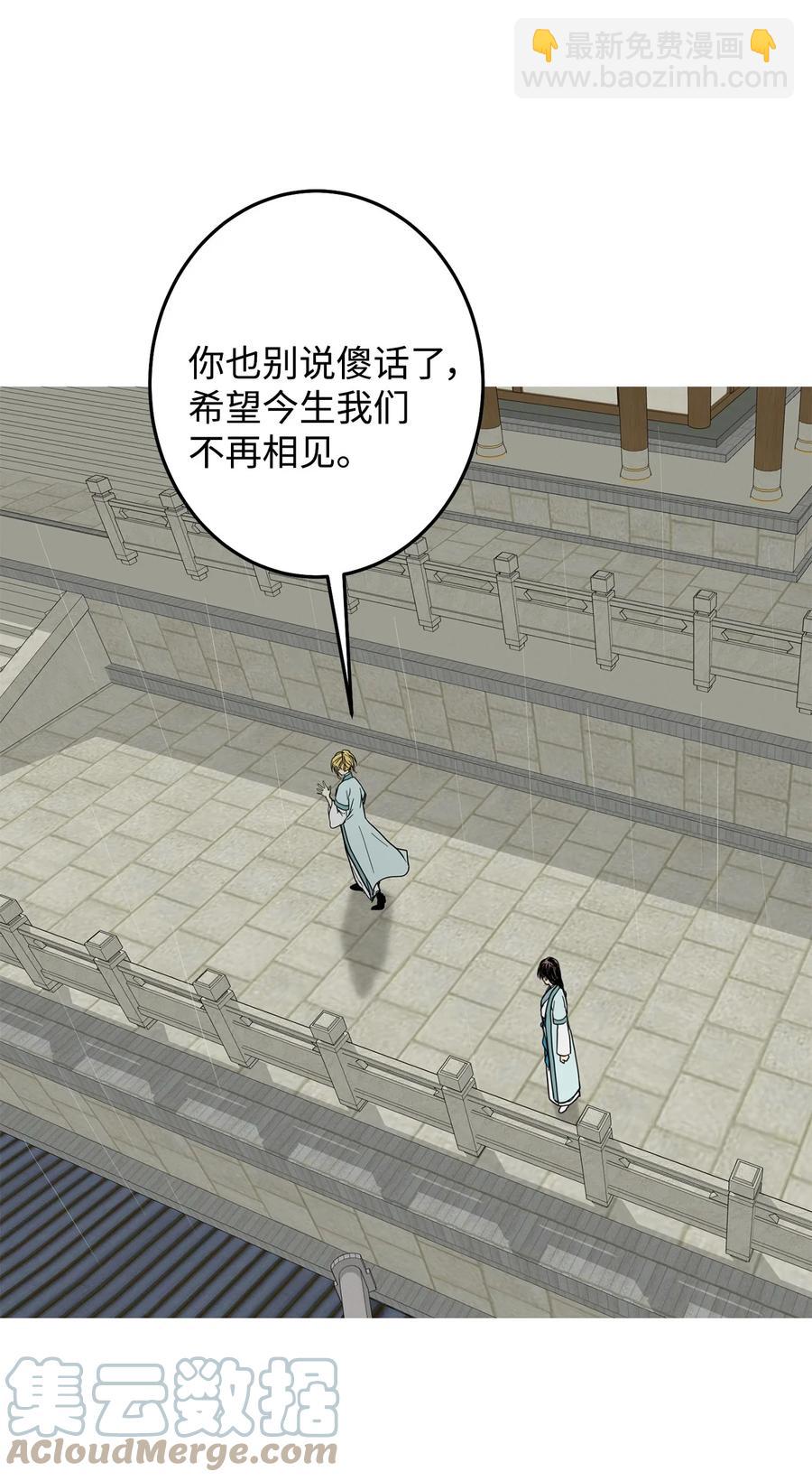 24 要和我结盟吗？-第25话