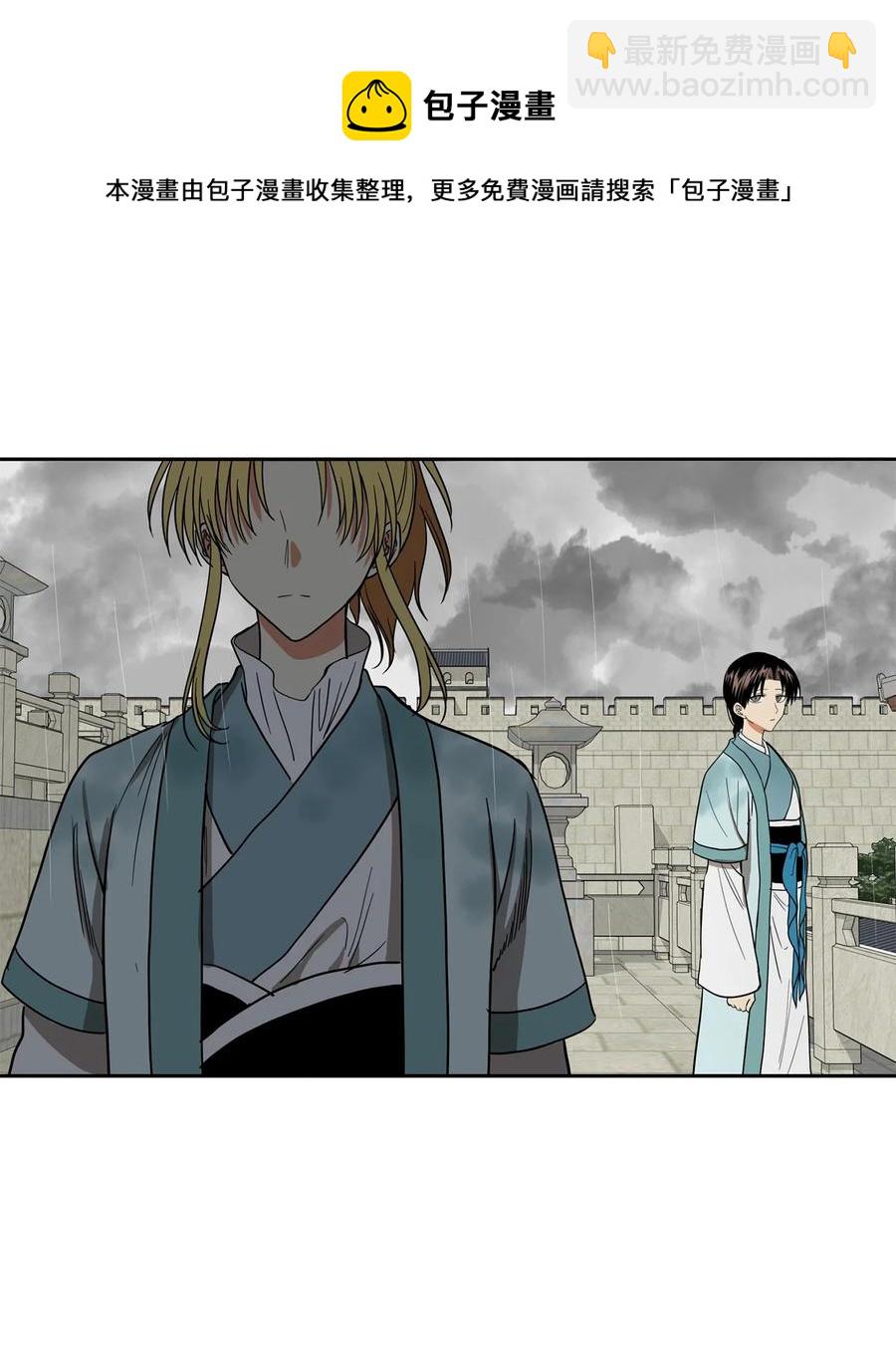 24 要和我结盟吗？-第25话