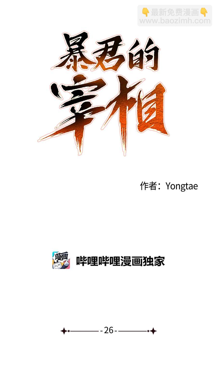 26 接下来三天抄书(1/2)-第27话