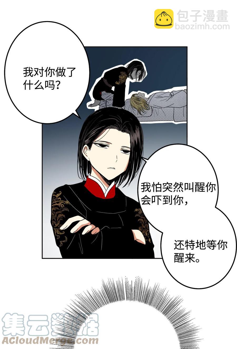 26 接下来三天抄书(1/2)-第27话