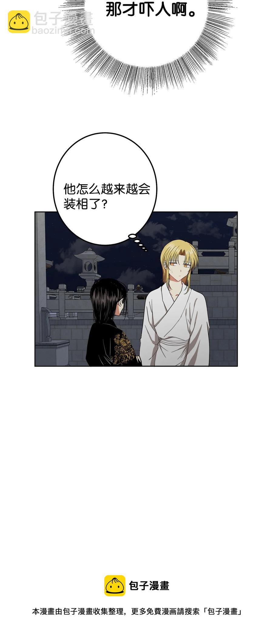 26 接下来三天抄书(1/2)-第27话