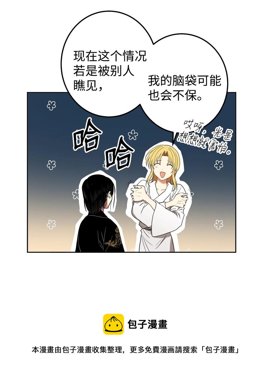 26 接下来三天抄书(1/2)-第27话