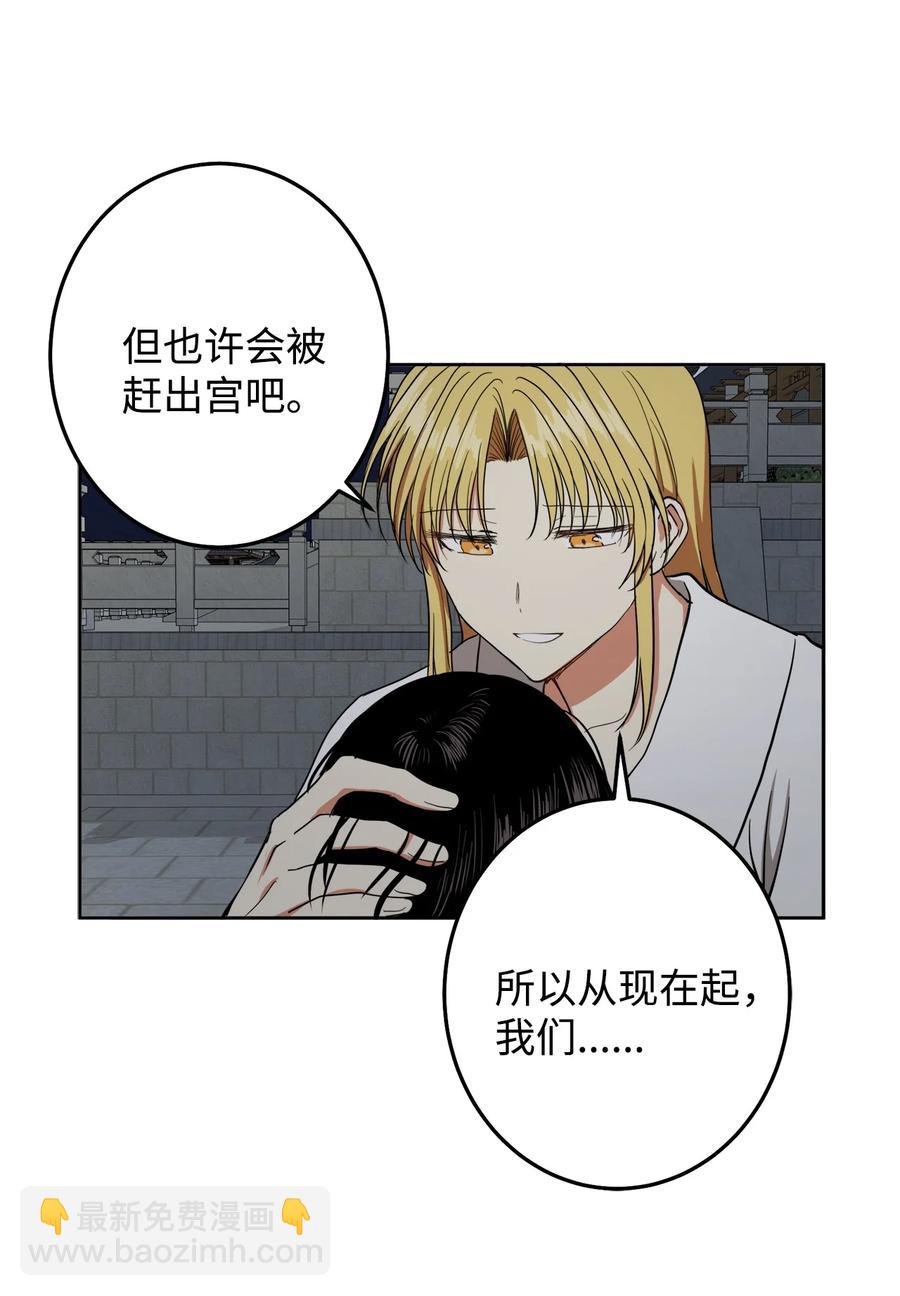 26 接下来三天抄书(1/2)-第27话