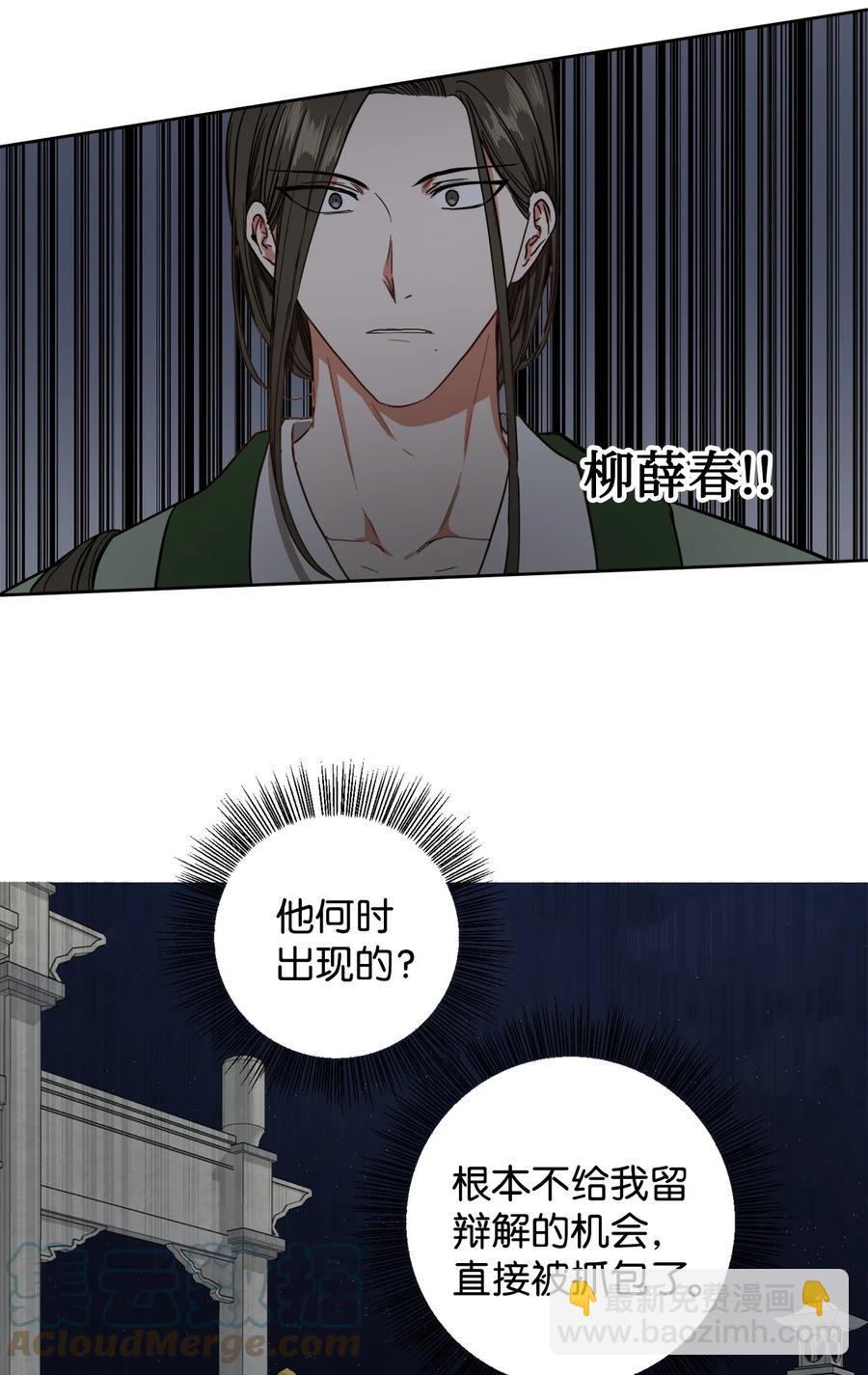 26 接下来三天抄书(1/2)-第27话