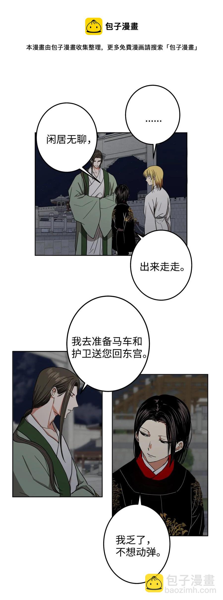 26 接下来三天抄书(1/2)-第27话