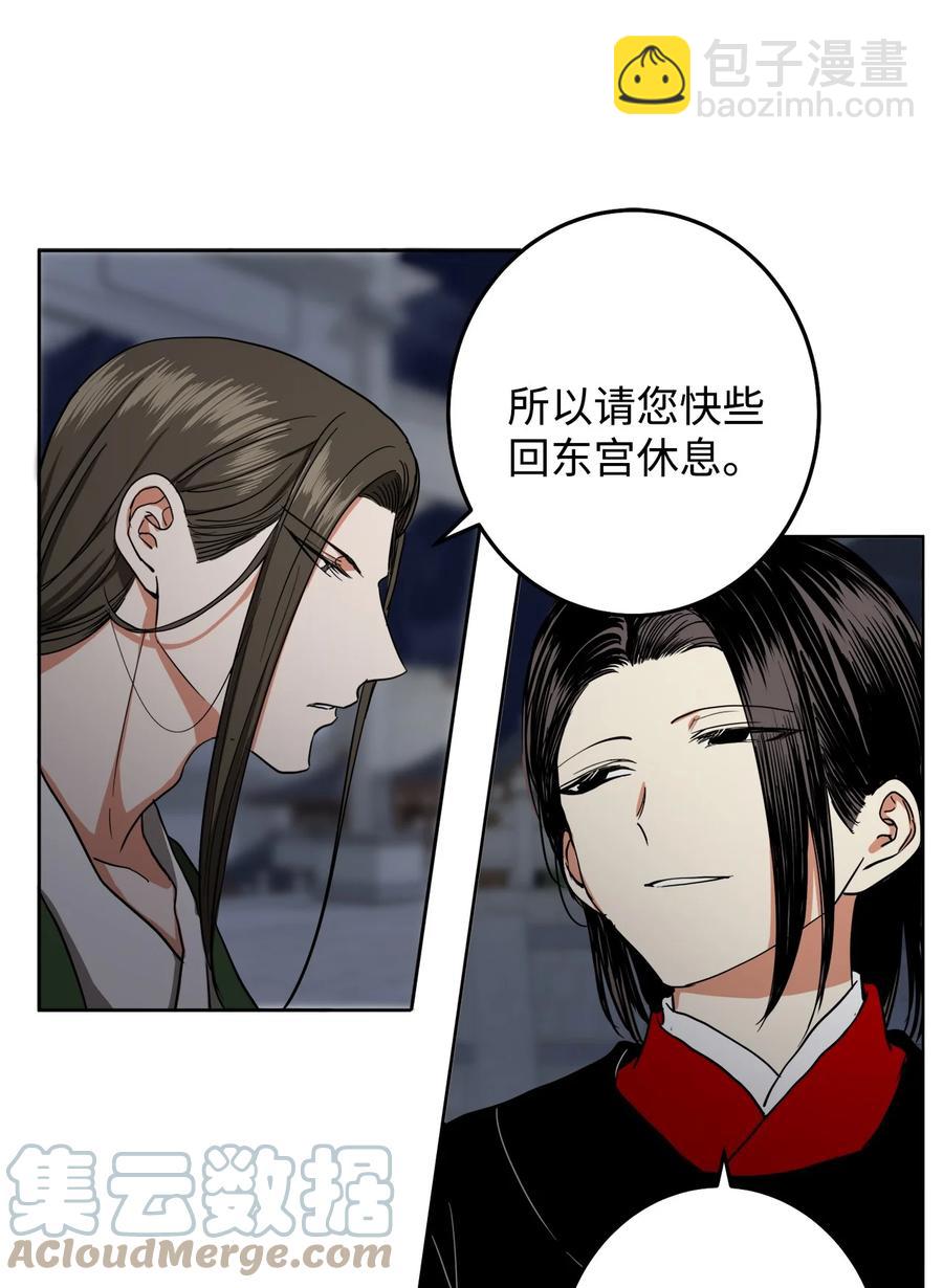 26 接下来三天抄书(1/2)-第27话