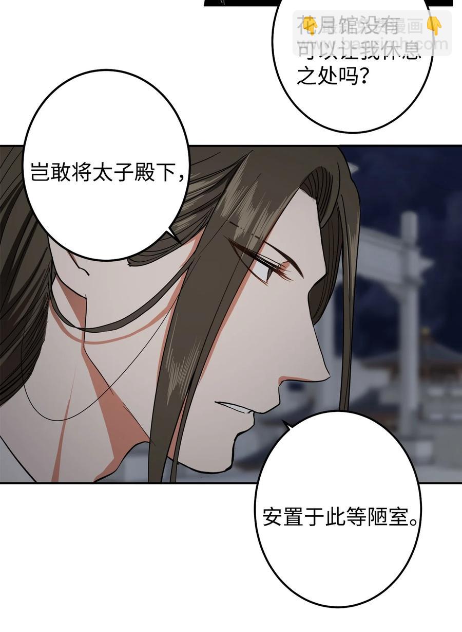 26 接下来三天抄书(1/2)-第27话