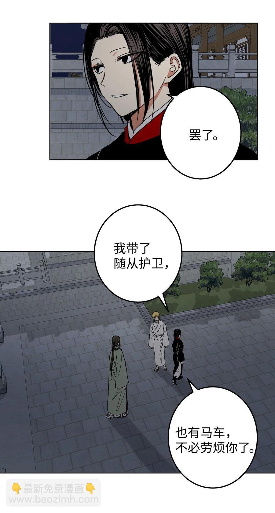 26 接下来三天抄书(1/2)-第27话