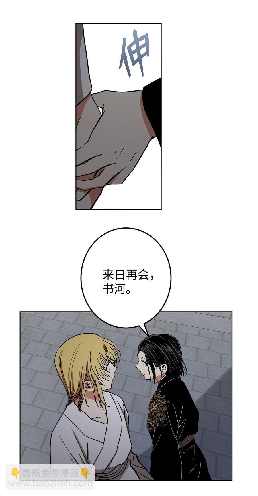 26 接下来三天抄书(1/2)-第27话