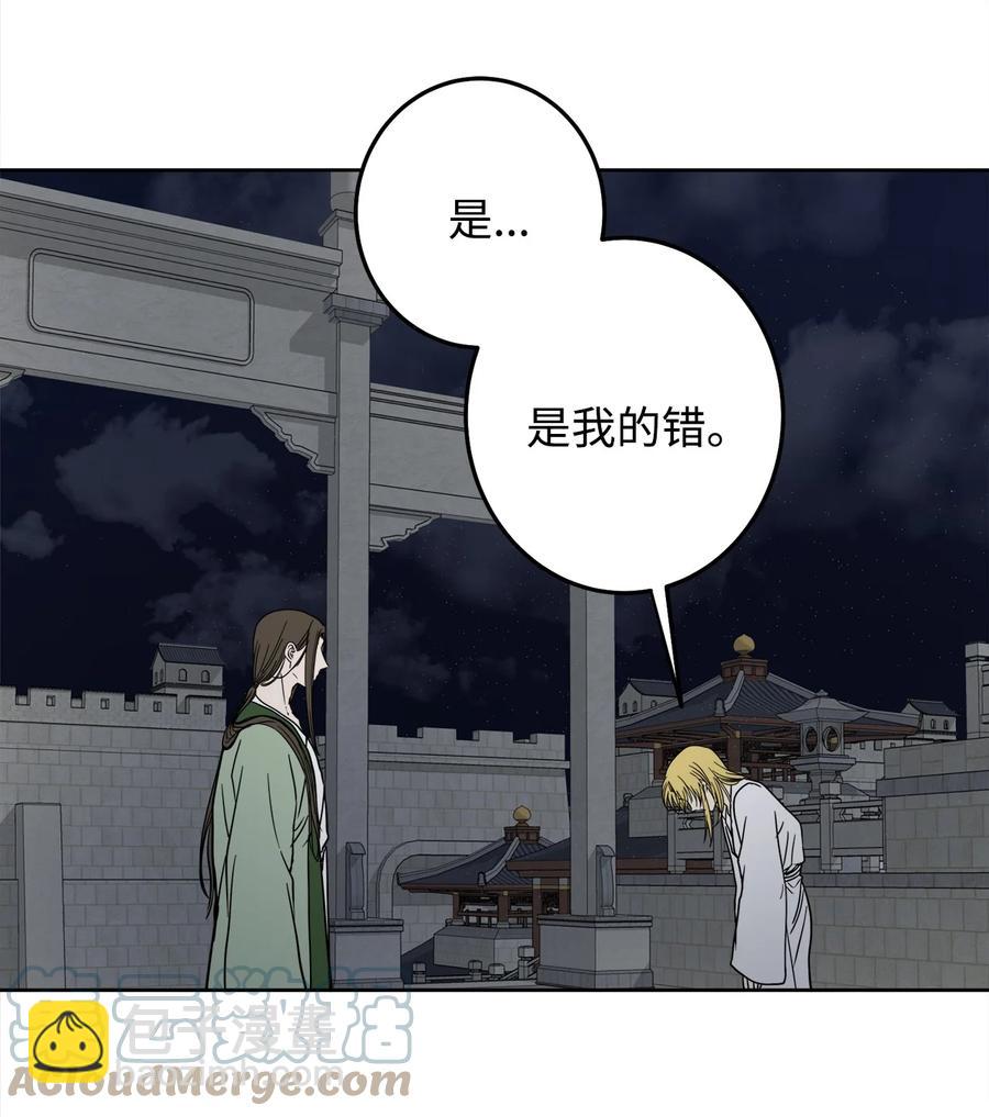 26 接下来三天抄书(1/2)-第27话