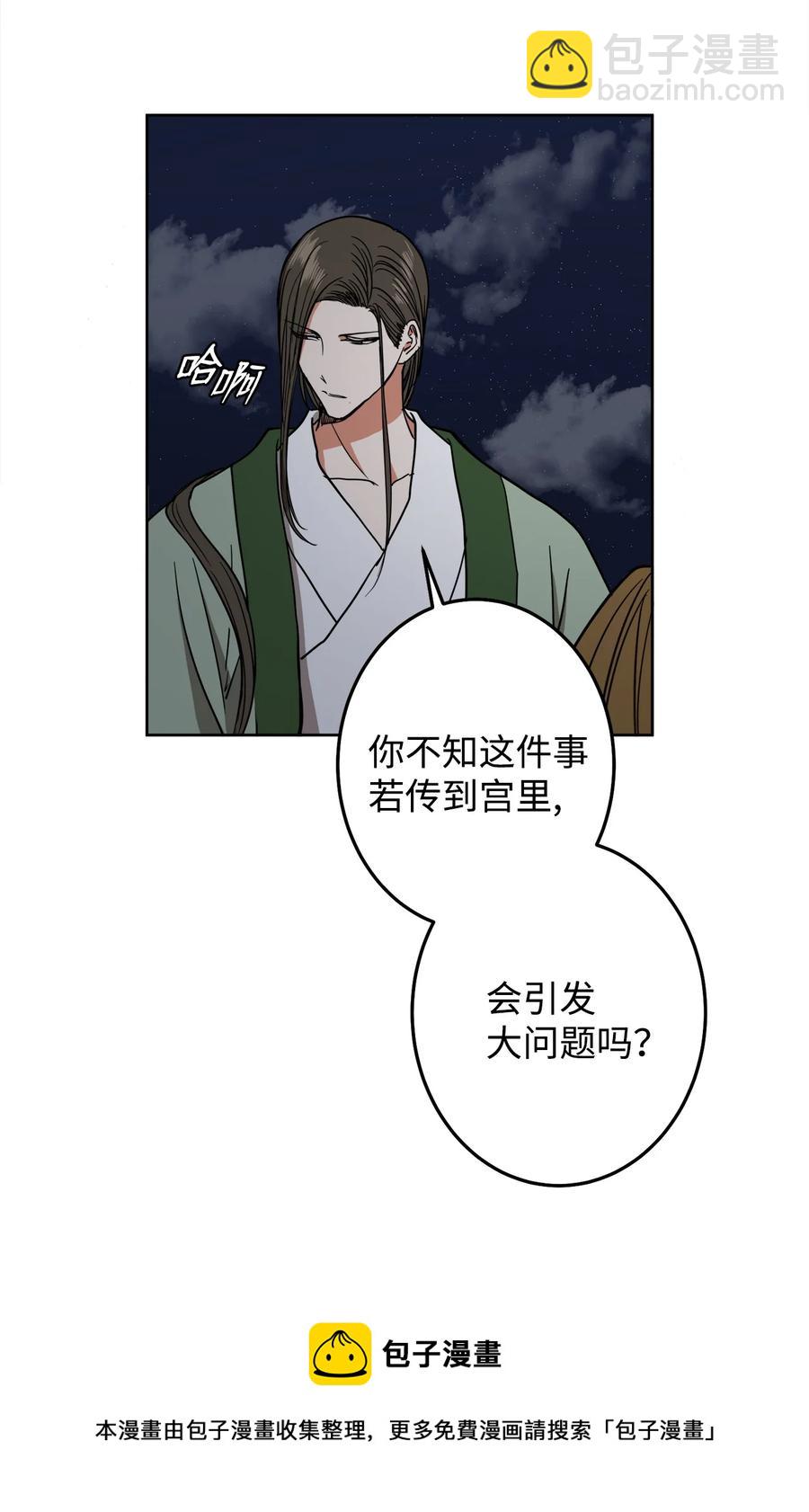 26 接下来三天抄书(1/2)-第27话