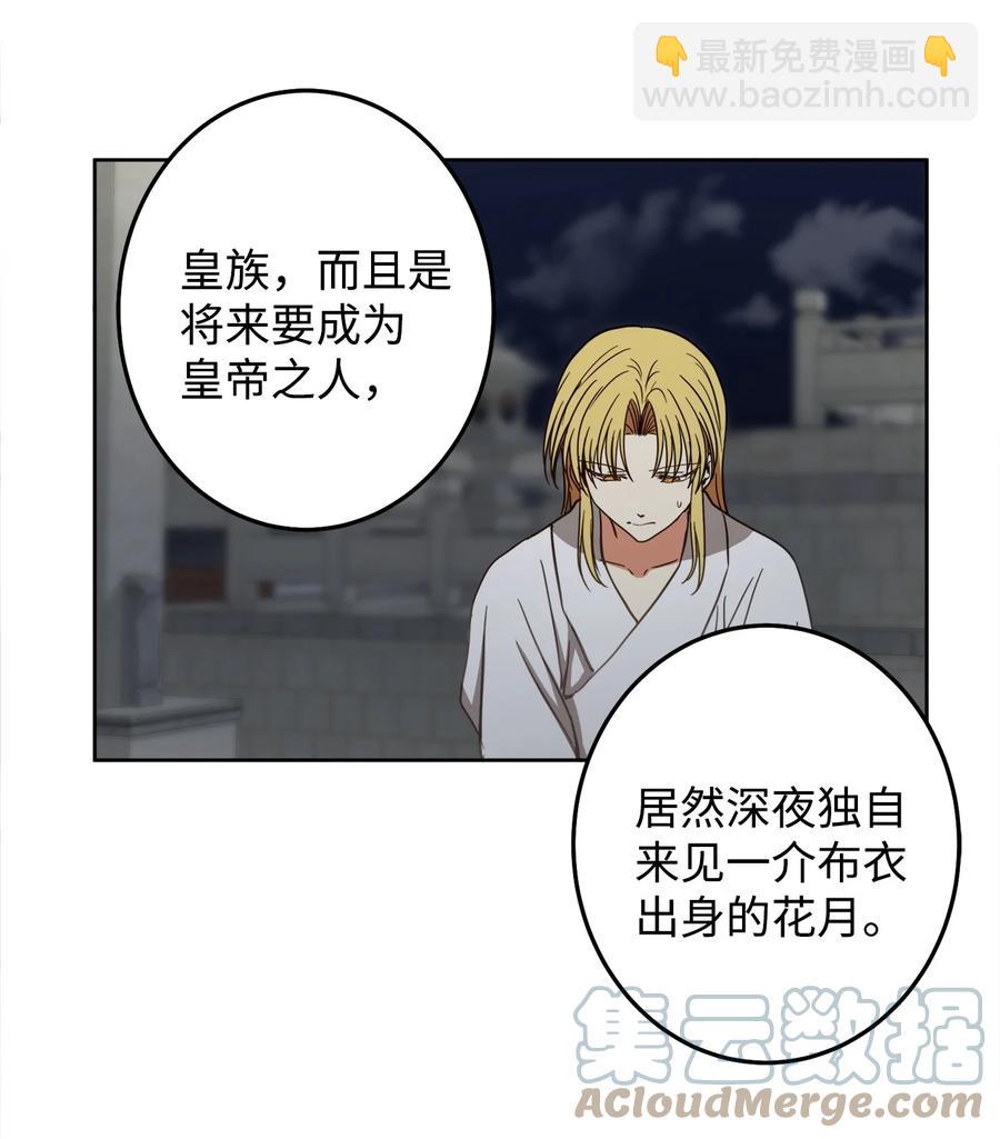 26 接下来三天抄书(1/2)-第27话