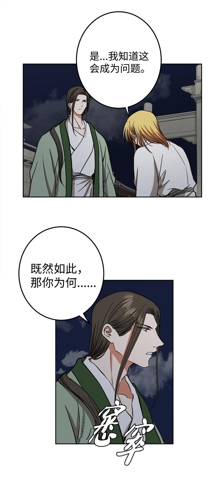 26 接下来三天抄书(1/2)-第27话