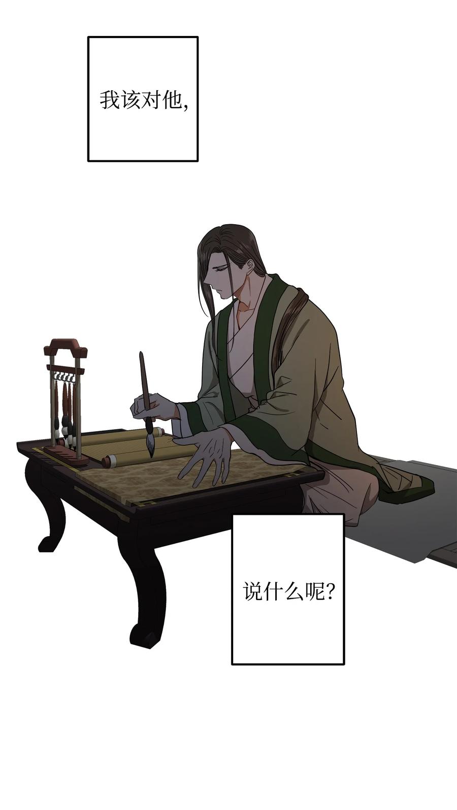 26 接下来三天抄书(1/2)-第27话