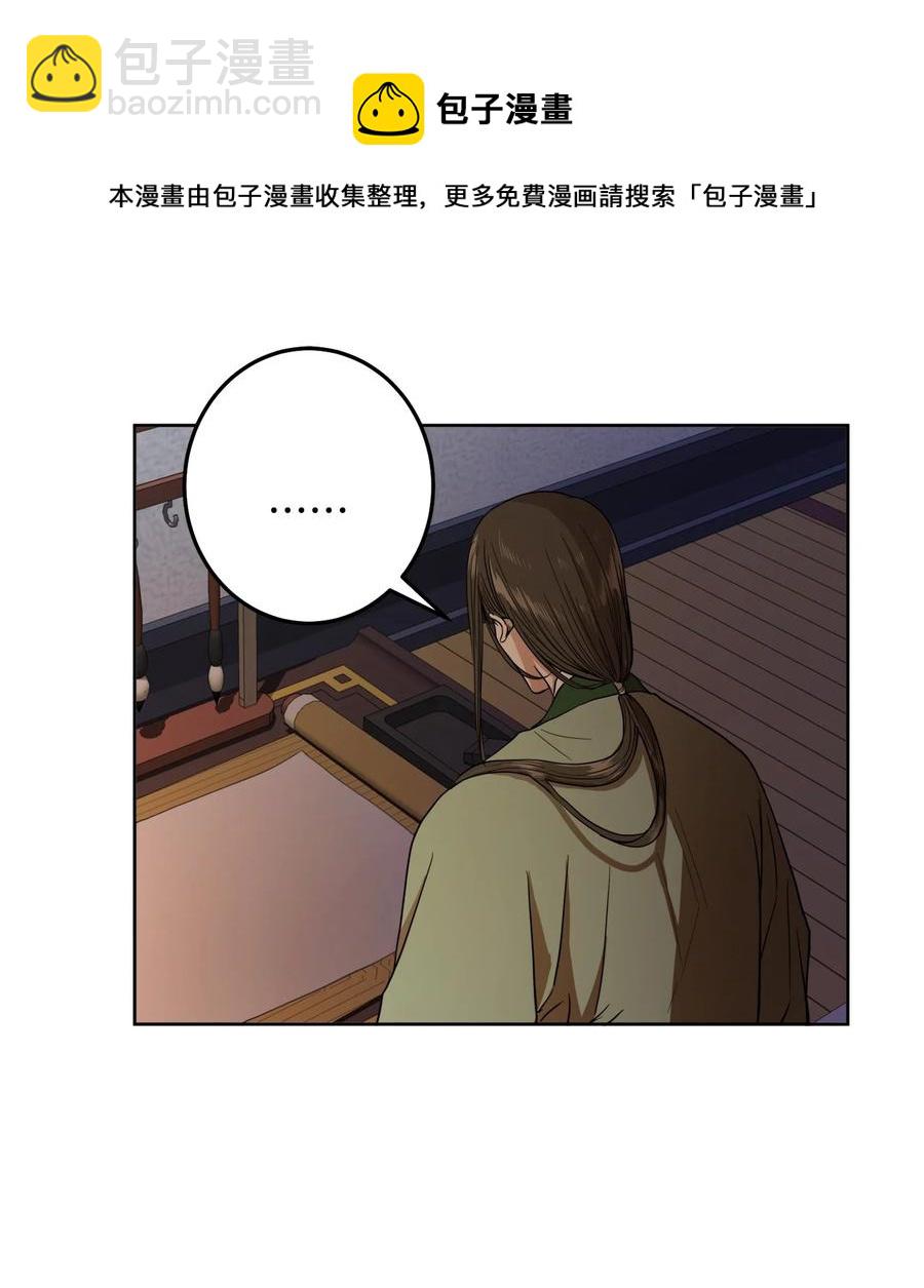 26 接下来三天抄书(1/2)-第27话