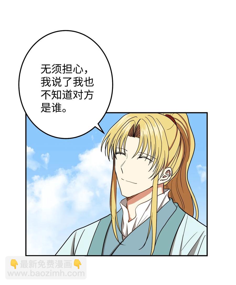 28 我要去见一个人(1/2)-第29话