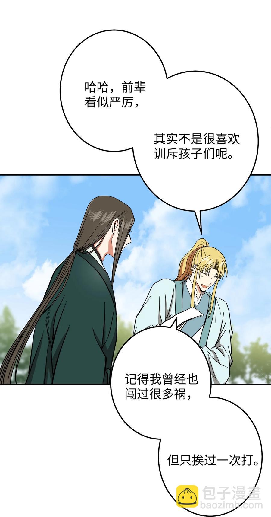 28 我要去见一个人(1/2)-第29话