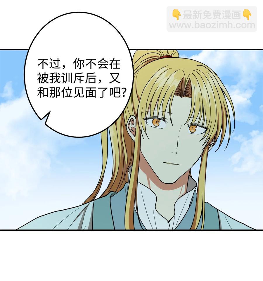 28 我要去见一个人(1/2)-第29话