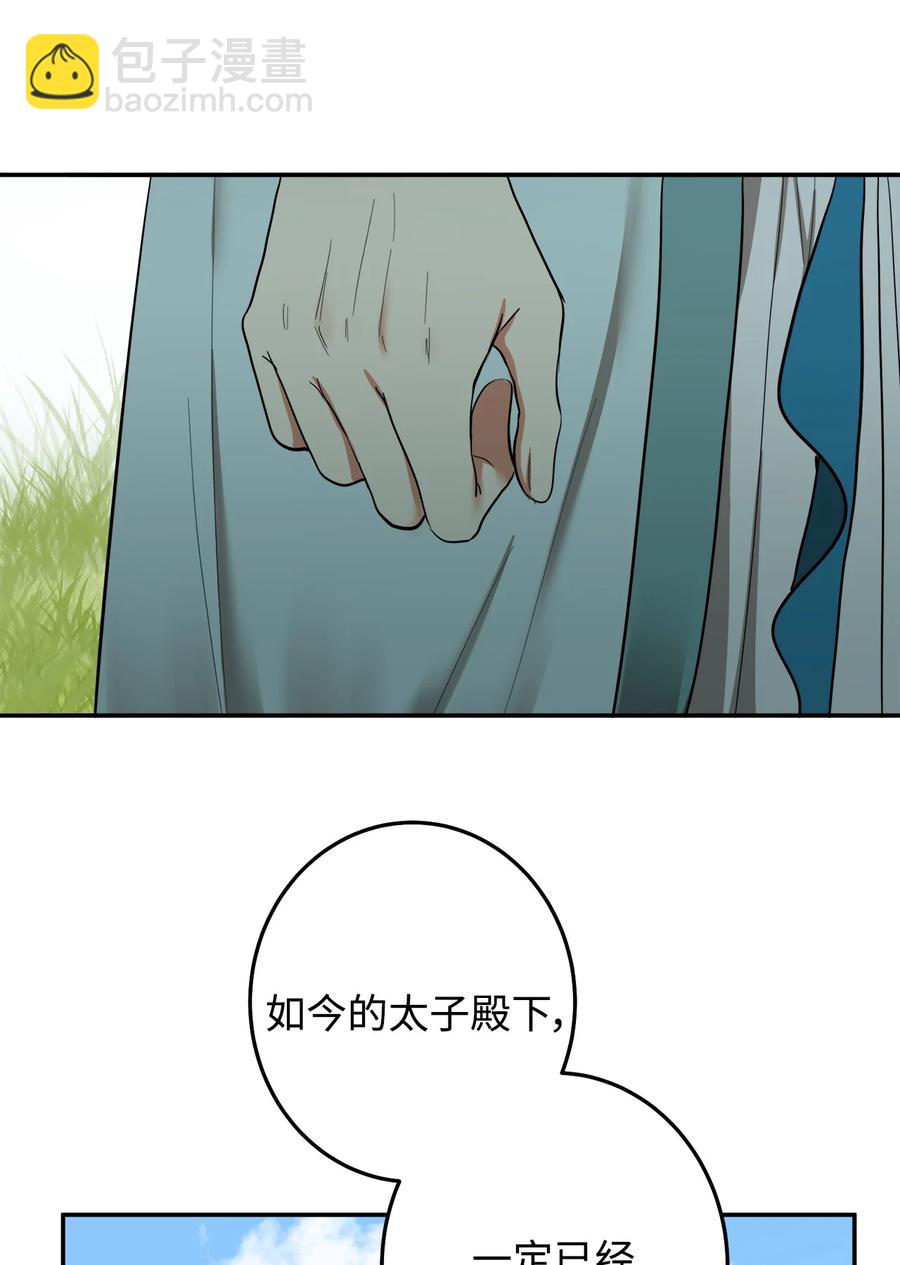 28 我要去见一个人(1/2)-第29话