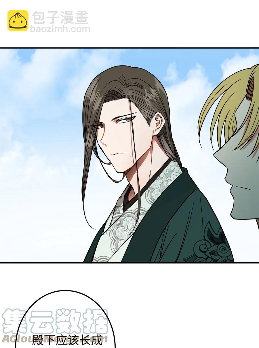 28 我要去见一个人(1/2)-第29话