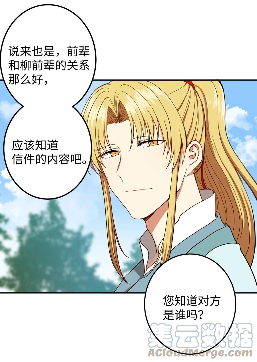 28 我要去见一个人(1/2)-第29话