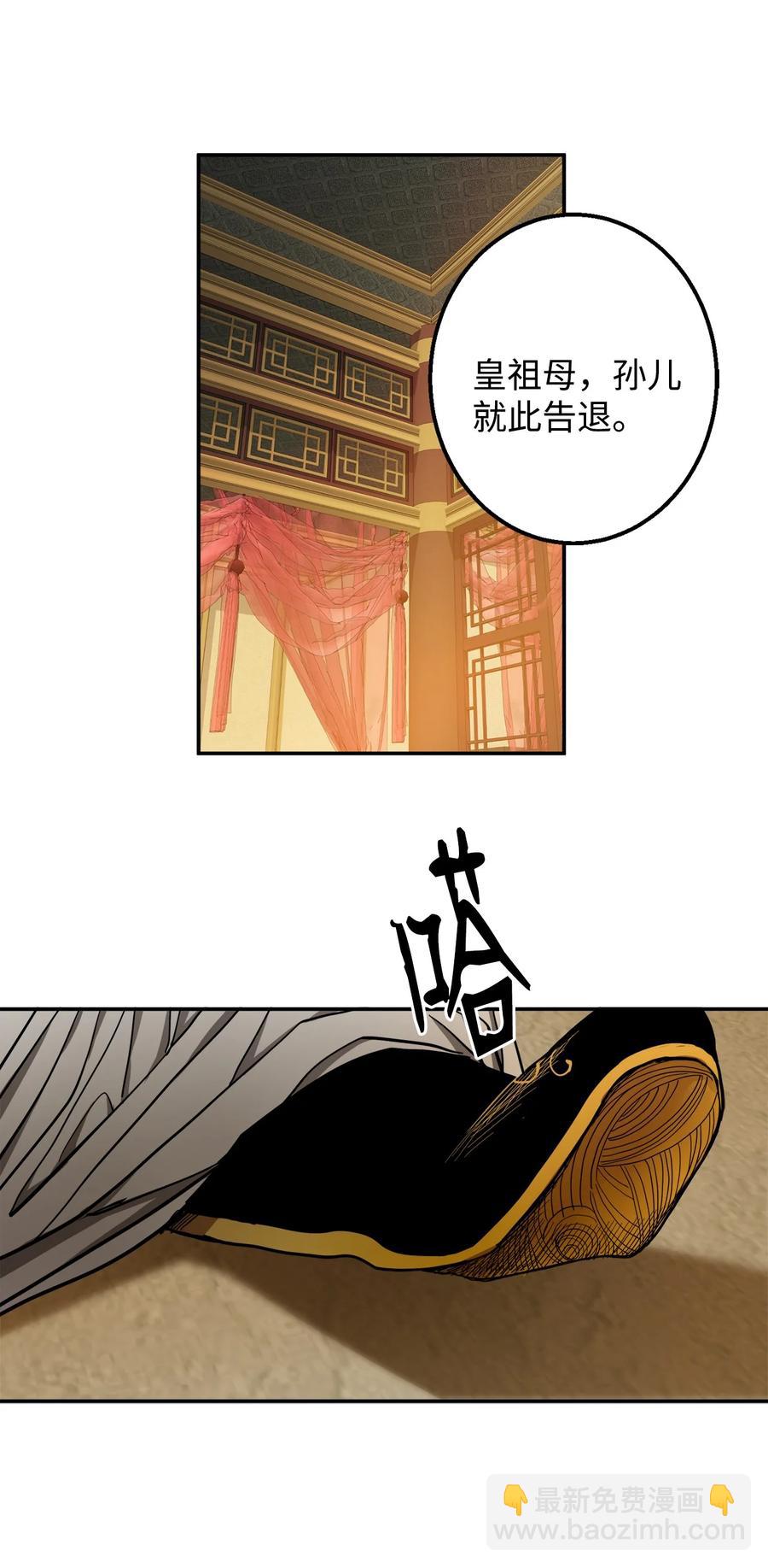 28 我要去见一个人(1/2)-第29话